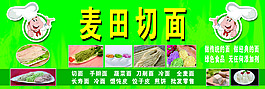 切面牌匾