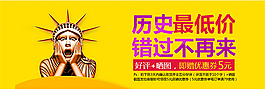 通栏促销标签