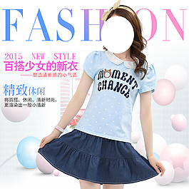 淘寶女裝