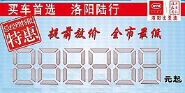 汽車車頂牌