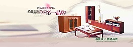 温馨家居