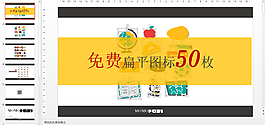 IOS扁平化PPT
