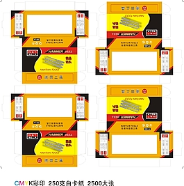 五金配件包裝盒