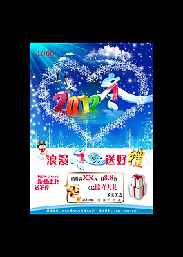 冬天素材