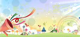 61兒童節插畫海報