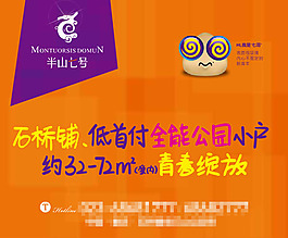 旺鋪招商廣告