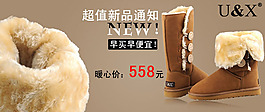 冬季長靴