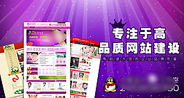 网站banner