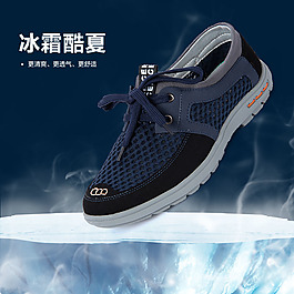 涼爽