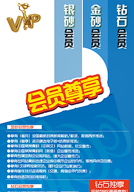 会员尊享活动页
