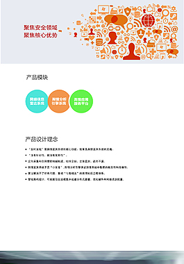 宣傳冊(cè)宣傳海報(bào)
