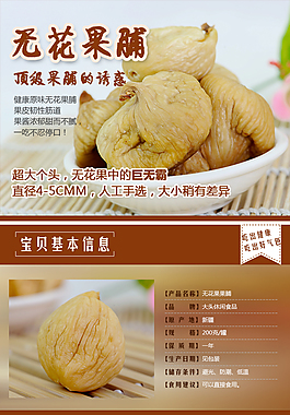 淘寶詳情