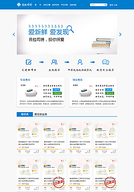 金融網站首頁設計