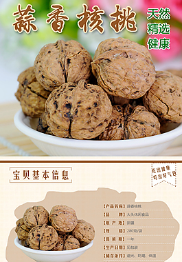 淘寶詳情