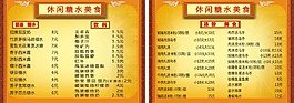 菜譜