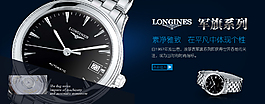手表banner