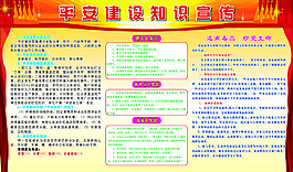 宣传栏