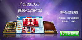 平臺客戶端下載界面（百搭）