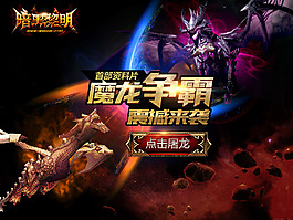 暗黑黎明宣傳圖