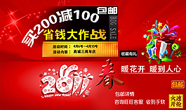 促銷