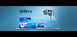 咖啡促銷海報(bào)