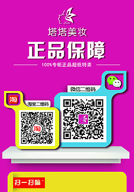 淘寶不干貼