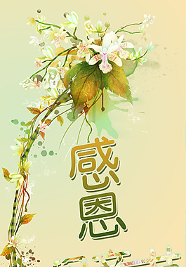 感恩母親節(jié)易拉寶