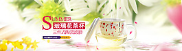 清新花茶杯海报设计