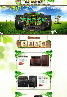 佰圣淘寶首頁圖