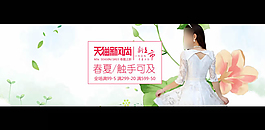 春夏触手可及海报