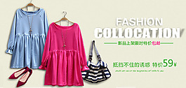 促銷banner