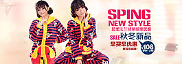 女裝促銷banner