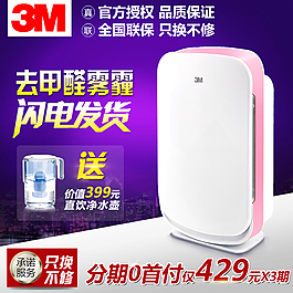 3M空氣凈化器主圖