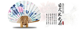 淘寶貝殼扇海報(bào)