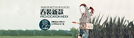 清新系列的女裝海報(bào)