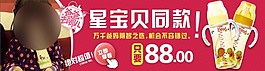 奶瓶海報