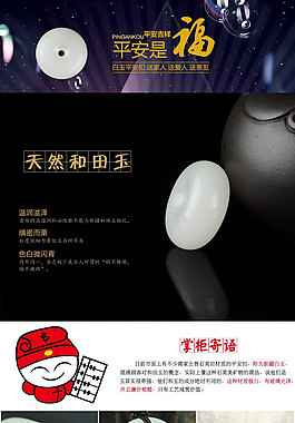 白玉平安扣
