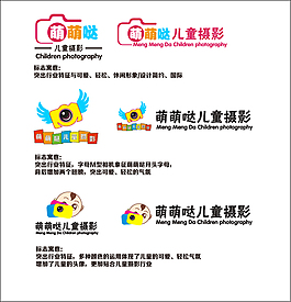 萌萌噠兒童攝影l(fā)ogo設(shè)計
