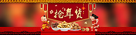 食品海報