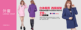 女裝海報