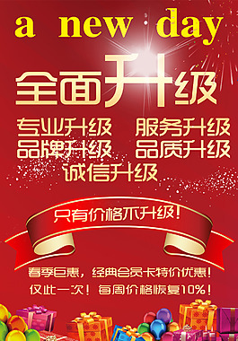 店慶