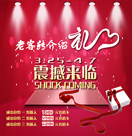 影樓活動促銷頁面