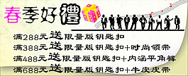 促銷海報