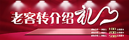 活动促销海报网页设计