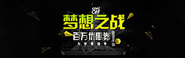 钢化膜海报