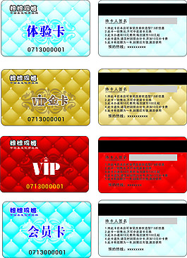 VIP卡