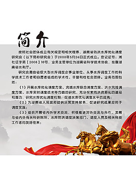 簡介