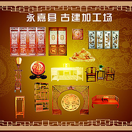 永嘉县 古料加工厂