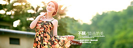 不愿錯過的美