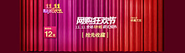 双11购物狂欢节预热海报